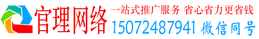 宽甸官理信息流推广